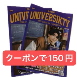2025 パクヒョンシク ファンミ チラシ2枚