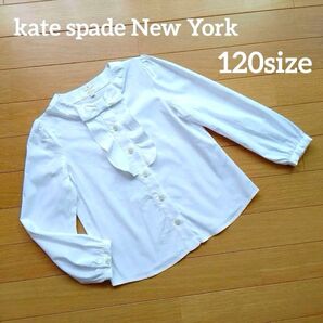 【kate spade New York】白フォーマルブラウス 120size