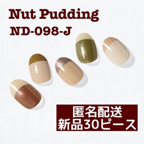 ohora オホーラ ジェルネイルシール ND-098-J Nut Pudding