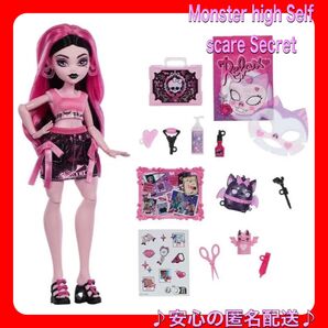 ☆最新作☆ モンスターハイドール モンスターハイ ドラキュラローラ セルフスケア