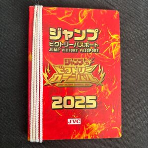 ジャンプビクトリーパスポート