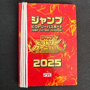ジャンプビクトリーパスポート