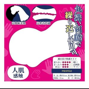 男性用マッサージ器具