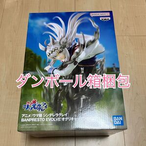 ウマ娘 シンデレラグレイ BANPRESTO EVOLVE オグリキャップ フィギュア