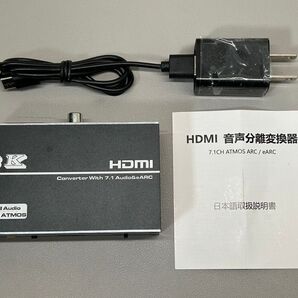 HDMI 音声分離変換器 7.1CH Atmos ARC e ARC