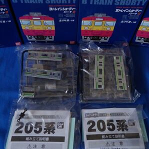 Bトレインショーティー パート2 205系 横浜線 旧フレーム