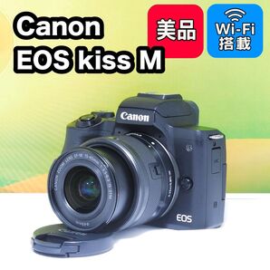 【自撮りOK】【Wi-Fi搭載】【Vlog撮影に】Canon EOS Kiss M レンズキット YouTube 高画質 4K