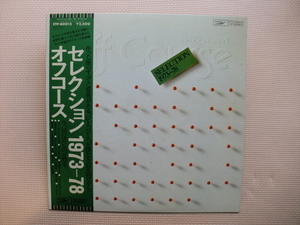 *[LP] Off Course | selection 1973-78(ETP-80015)( Japanese record )