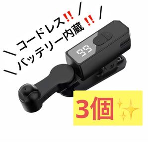 自動タップ機 オート クリッカー 中国製 スマホ 連打機 ライブ配信 U ワイヤレス コードレス 内蔵バッテリー 3個セット