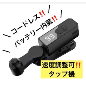 自動タップ機 オート クリッカー 中国製 スマホ 連打機 ライブ配信 U ワイヤレス コードレス 内蔵バッテリー