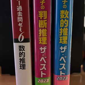 公務員試験 参考書