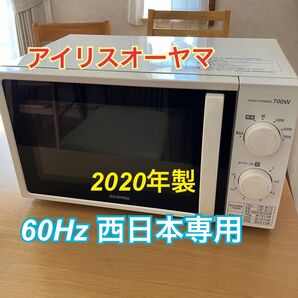 電子レンジ 中古 アイリスオーヤマ 60HZ地域専用【西日本】