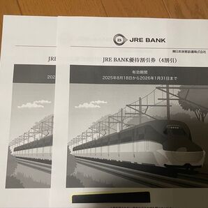 JRE BANK 優待割引券 4割引 2枚 2025年8月18日〜2026年1月31日