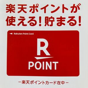 楽天ポイントカード Rakuten Point Card R POINT 未使用