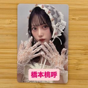 【ご購入前にコメントお願いします】 橋本桃呼 高嶺のなでしこ たかねこ LARME FES ラルム トレカ B