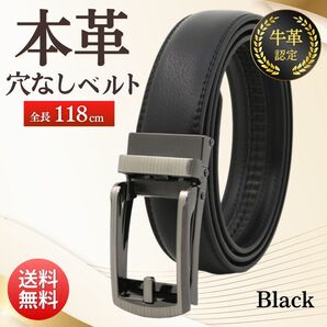 穴なしベルト ベルト オートロック 牛革 ビジネス 就活 リクルートスーツ 紳士 スーツ男性 ゴルフベルト メンズ 黒