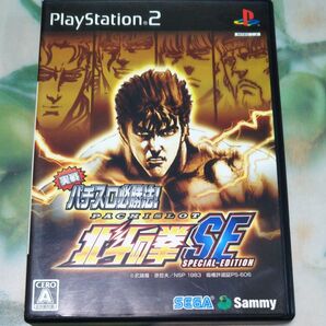 【PS2】 実戦パチスロ必勝法! 北斗の拳SE