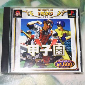 甲子園V MAGICAL1500シリーズ/PS