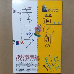カバレフスキー ギャロップ 運動会 ピアノ楽譜 音楽