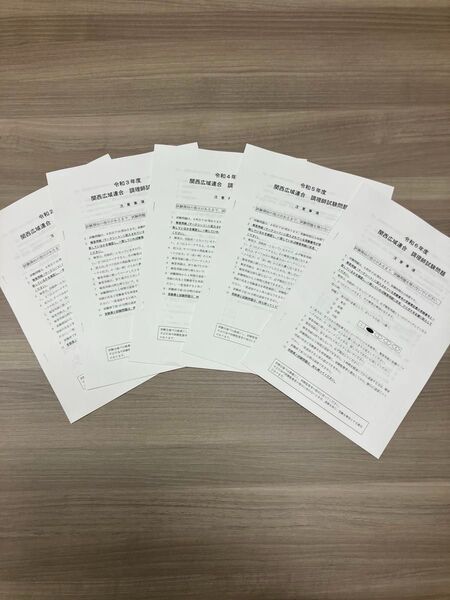 ★関西広域連合 調理師免許試験問題 過去問5年分★販売実績多数