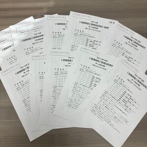 ★2級建築施工管理技士(一次検定) 過去問10回分★販売実績多数