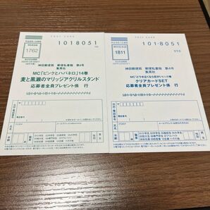 ピンクとハバネロ14 巻どうせ泣くなら恋がいい10巻(応募者全員プレゼント 応募ハガキ)