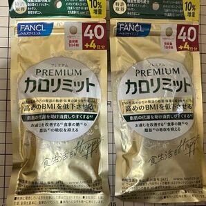 ファンケル プレミアムカロリミット40日分+4日分×2袋 FANCL