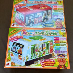 【路線バス・列車2個セット】しゅっぱつ!おしゃべりアンパンマン路線バス・列車