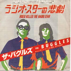 Buggles 「Video Killed The Radio Star (ラジオ・スターの悲劇）/ Kid Dymano」　国内盤EPレコード