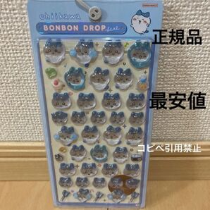 19時まで限定価格 ちいかわ ボンボンドロップシール ハチワレ 正規品