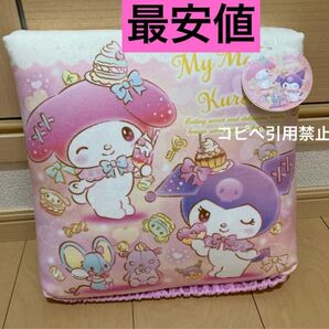 20時まで限定価格 サンリオ マイメロ クロミ 学童クッション 新品