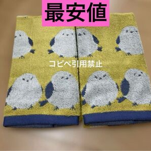 19時まで限定価格 フェイスタオル シマエナガ イエロー 北欧