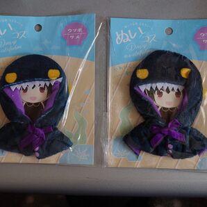 ぬいコス ウツボ