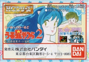 * gashapon HG series .-.. hoe -.. Urusei Yatsura 2 ( all 6 kind set ) *v