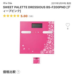 エレコム 体重計 ピンク 薄型