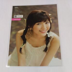 渡辺麻友 ラミネート加工 切り抜き2P (希少品)