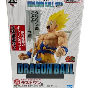 ドラゴンボール 超サイヤ人孫悟空 一番くじ ラストワン賞 ギガマンガストラクチャー 其之一 フィギュア