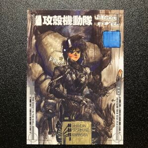 エポック 99士郎正宗イラストレーションカード 攻殻機動隊