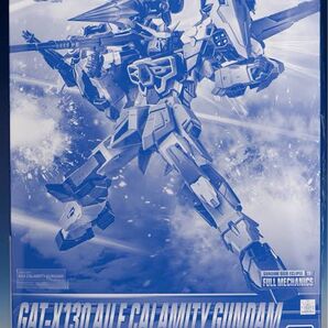 フルメカニクス エールカラミティ