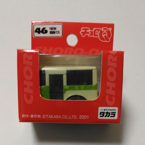 チョロQ NEW路線バス STD No.46