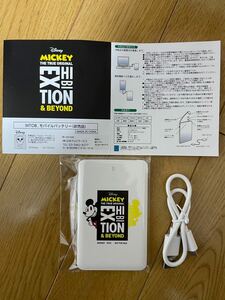 [非売品]ミッキーマウス展のモバイルバッテリー