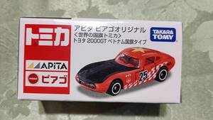  アピタ ピアゴ オリジナル 世界の国旗 トミカ トヨタ 2000GT ベトナム国旗