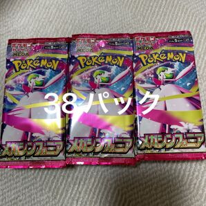 サーチ済 メガシンフォニア 38パック