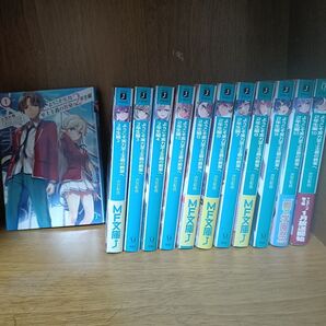 ようこそ実力至上主義の教室へ ライトノベル一巻〜10巻