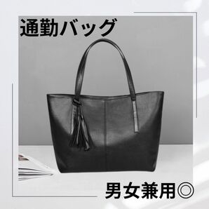 トートバッグ A4 ビジネス ブラック レザー 通学 就活 大容量 シンプル
