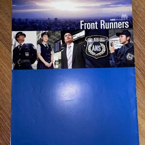 全日警 ANS Front Runners 採用ガイド