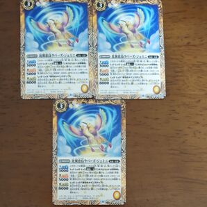 比翼恋鳥ラバーズ・ジェミニ 3枚セット バトルスピリッツ