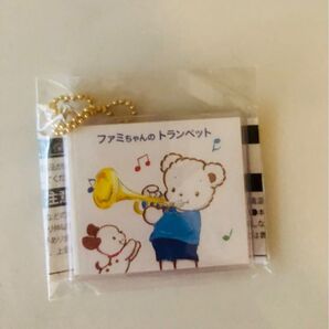 familiar ファミリア カプセルトイ ファミちゃん ファミちゃんのトランペット リアちゃん キーホルダー