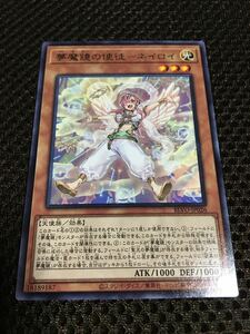 遊戯王 個数6 夢魔鏡の使徒－ネイロイ レア BLAZING VORTEX ブレイジング・ボルテックス