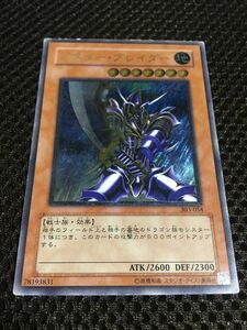  Yugioh Buster *b Raider Ultimate ( relief )